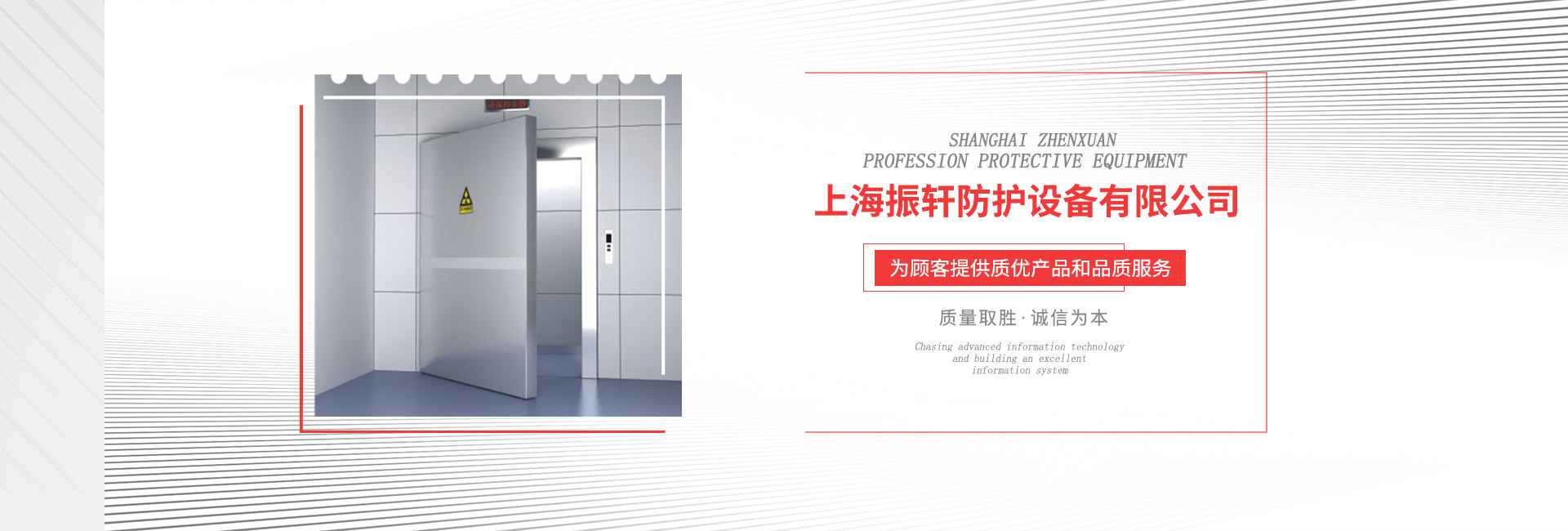 哈爾濱鑫堅盾輻射防護設備有限公司